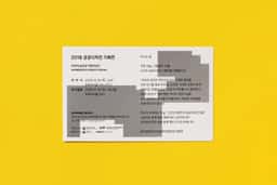 Exhibition Design for the 2018 Public Design Exhibition - thumbnail 7