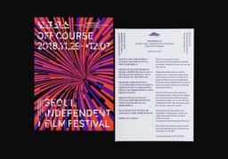 Graphic Identity for Seoul Independent Film Festival 2018 - thumbnail 8