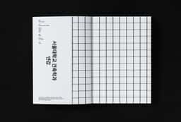 Editorial Design for Architectural Review 2016 - thumbnail 3
