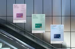 Graphic Identity for Samsungcard - thumbnail 2
