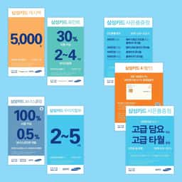 Graphic Identity for Samsungcard - thumbnail 8