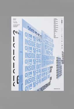 Exhibition Identity for Saengsaeng Hwahwa 2017: Inside Out - thumbnail 2