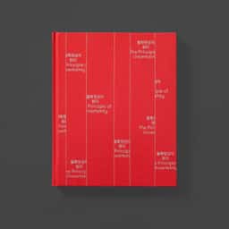 Editorial Design for the Principle of Uncertainty - thumbnail 2