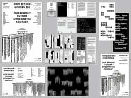 Exhibition Identity for Our Bright Future — Cybernetic Fantasy - thumbnail 3