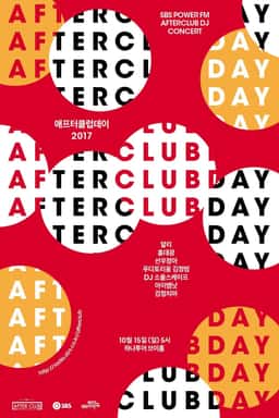 Poster and Postcard Design for SBS Radio's Afterclubday 2017 - thumbnail 2
