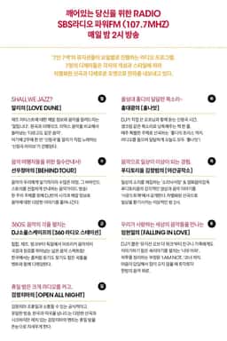 Poster and Postcard Design for SBS Radio's Afterclubday 2017 - thumbnail 3