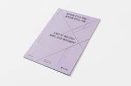 Exhibition Communications for Make Your Movement 2017 - thumbnail 4