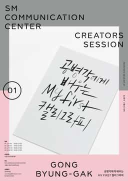 Graphic Identity for SM Creators Session - thumbnail 4