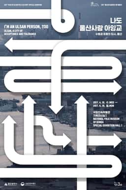 Exhibition Graphics for the National Folk Museum - thumbnail 2