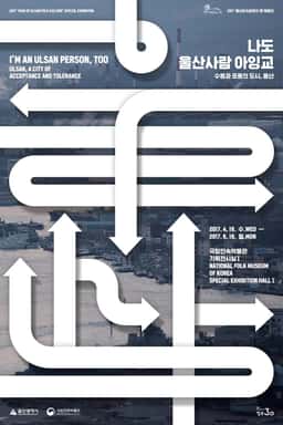 Exhibition Graphics for the National Folk Museum - thumbnail 3