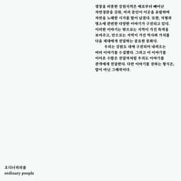 Exhibition Installation for PyeongChang’s Spring - thumbnail 4