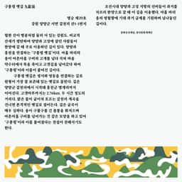 Exhibition Installation for PyeongChang’s Spring - thumbnail 9
