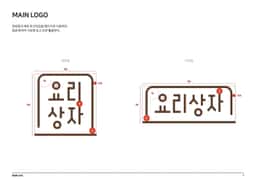 Brand Identity for Yorisangja Ready-To-Cook Products - thumbnail 9