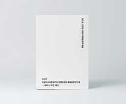 Editorial Research Book for Asia Culture Center - thumbnail 2