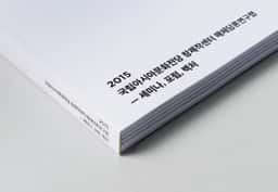 Editorial Research Book for Asia Culture Center - thumbnail 3