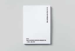 Editorial Research Book for Asia Culture Center - thumbnail 4