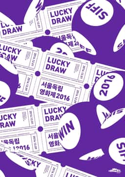 Graphic Identity for Seoul Independent Film Festival 2016 - thumbnail 3