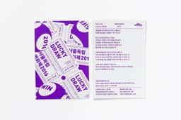 Graphic Identity for Seoul Independent Film Festival 2016 - thumbnail 4