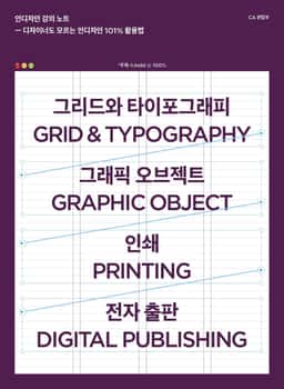 Editorial Design for InDesign Note - thumbnail 2
