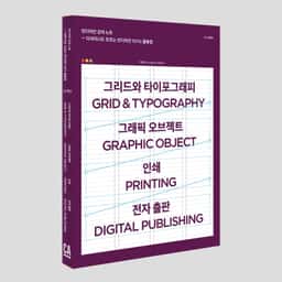 Editorial Design for InDesign Note - thumbnail 3