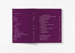 Editorial Design for InDesign Note - thumbnail 4