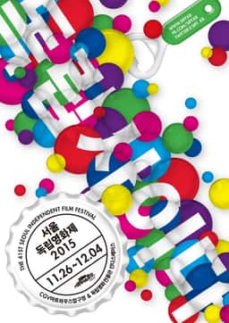 Graphic Identity for Seoul Independent Film Festival 2015 - thumbnail 3