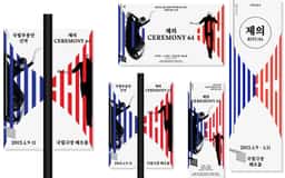 Graphic Identity for Ceremony 64 - thumbnail 5