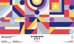 Graphic Identity for Youth Artist Discovery - thumbnail 2