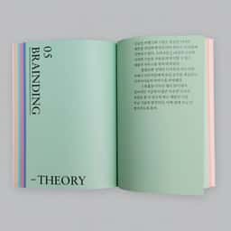 Editorial Design for Future Media's Design Trend Report - thumbnail 8