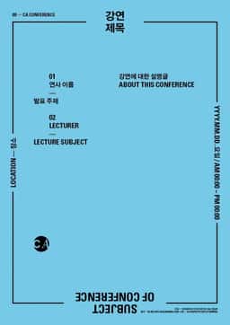 Conference Poster Guide for Magazine CA - thumbnail 2