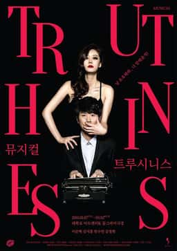 Poster and Logo for Truthiness - thumbnail 2