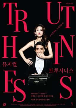 Poster and Logo for Truthiness - thumbnail 3