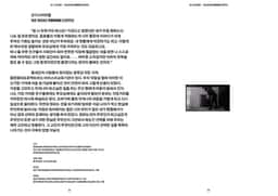 Print Materials for Fightalone - thumbnail 4