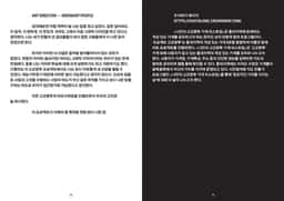 Print Materials for Fightalone - thumbnail 5