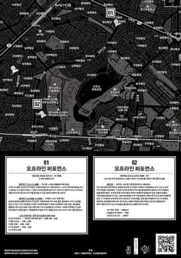 Print Materials for Fightalone - thumbnail 6