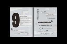 Editorial design for a Hong Kong youth culture publication  - thumbnail 7