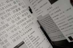 Editorial design for a Hong Kong youth culture publication  - thumbnail 9