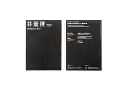 Exhibition design for a heritage organization  - thumbnail 6