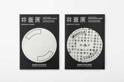 Exhibition design for a heritage organization  - thumbnail 8