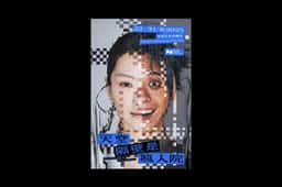 Identity print for a theatre production  - thumbnail 4