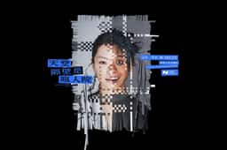Identity print for a theatre production  - thumbnail 6