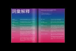 Editorial design for a youth and culture magazine  - thumbnail 6