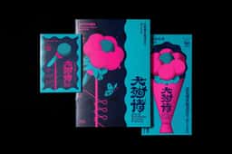 Identity for an afterlife-themed theatre production  - thumbnail 2