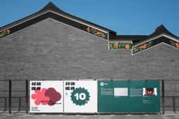Exhibition identity for a Hong Kong heritage centre  - thumbnail 2