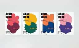 Exhibition identity for a Hong Kong heritage centre  - thumbnail 5