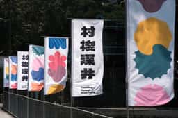 Exhibition identity for a Hong Kong heritage centre  - thumbnail 8