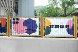 Exhibition identity for a Hong Kong heritage centre  - thumbnail 9