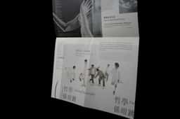 Identity design for a contemporary dance company  - thumbnail 2