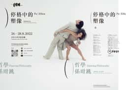 Identity design for a contemporary dance company  - thumbnail 3