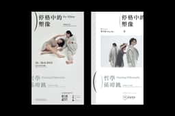 Identity design for a contemporary dance company  - thumbnail 4